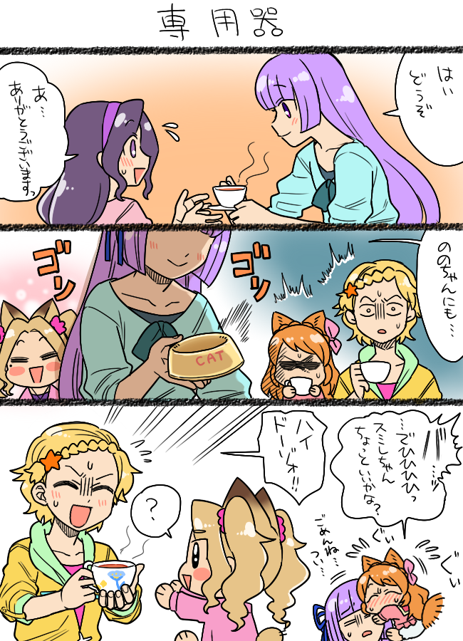 ozora akari, hikami sumire, shinjo hinaki, daichi nono, and shirakaba risa (aikatsu!) drawn by koyama_shigeru