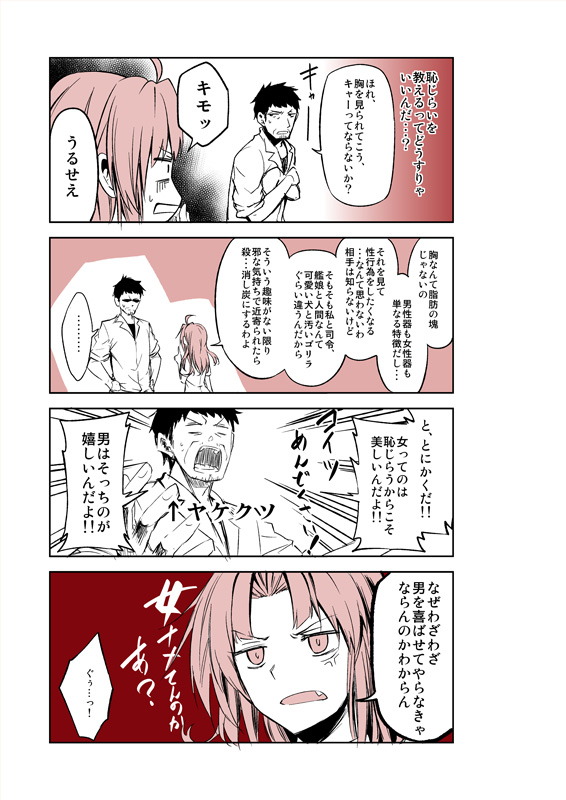 admiral and kagerou (kantai collection) drawn by ataru_(cha2batake)