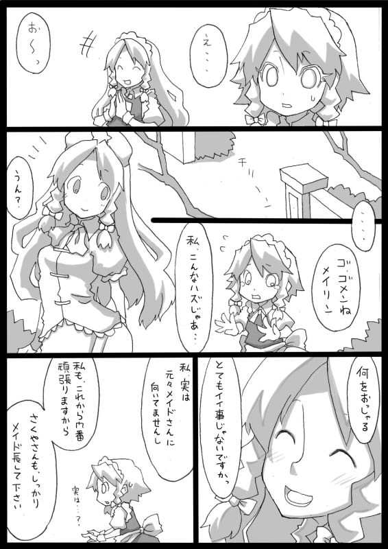 izayoi sakuya and hong meiling (touhou) drawn by uni_mate