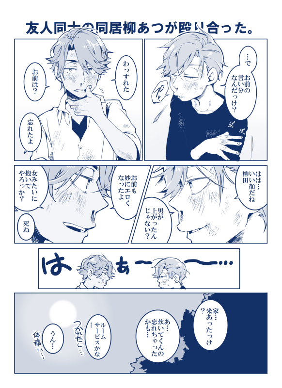 atsushi and yanagida (osomatsu and 2 more) drawn by mikado_(jokeraj)