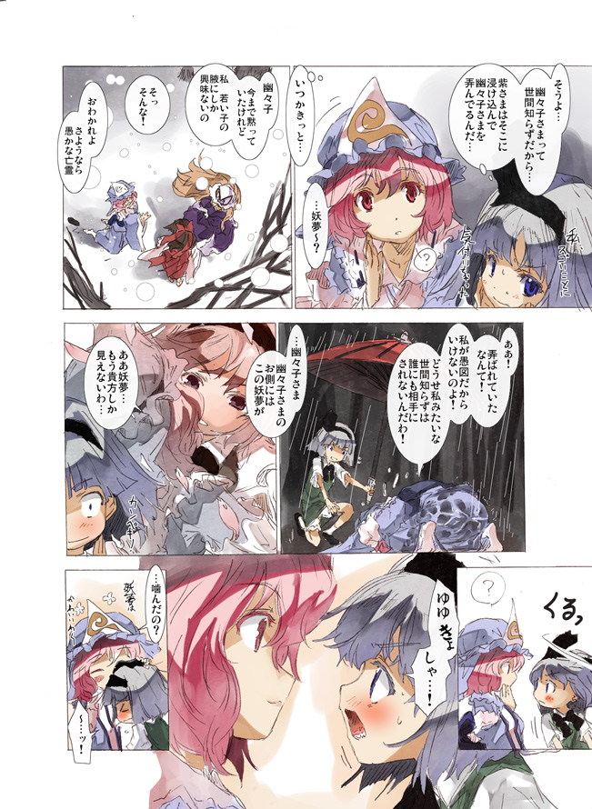 hakurei reimu, konpaku youmu, yakumo yukari, and saigyouji yuyuko (touhou) drawn by yohane