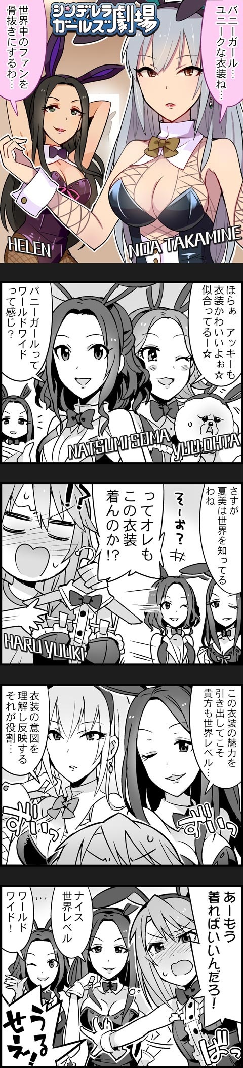yuuki haru, takamine noa, helen, soma natsumi, ohta yuu, and 1 more (idolmaster and 2 more)