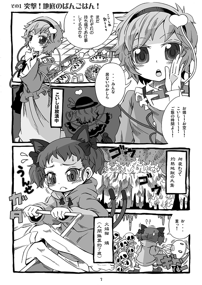 komeiji koishi, komeiji satori, and kaenbyou rin (touhou) drawn by emu_(toran)