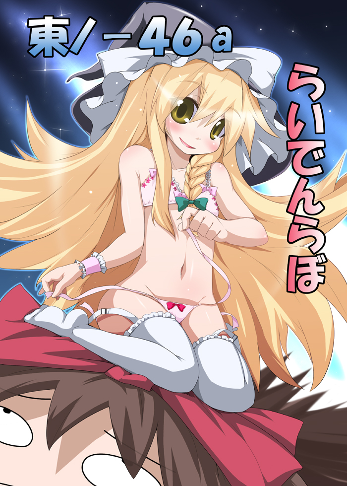 hakurei reimu and kirisame marisa (touhou) drawn by raiden_(raiden_labo)
