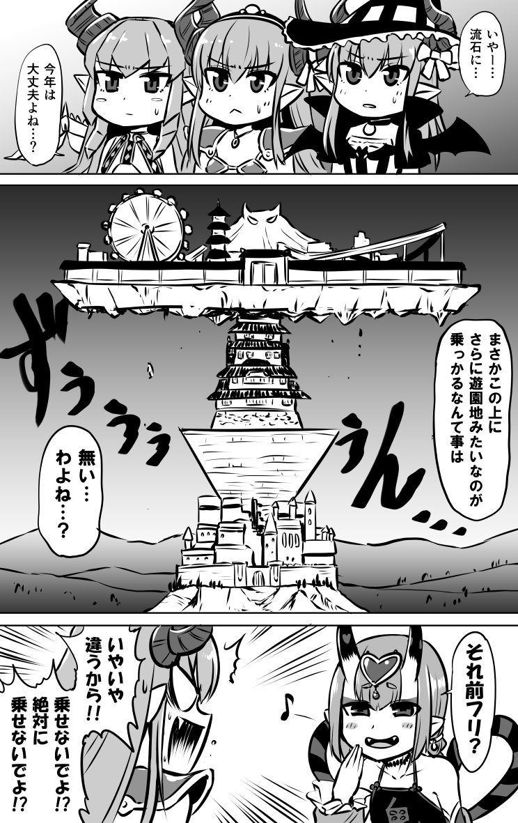 shuten douji, elizabeth bathory, and mecha eli-chan (fate and 1 more) drawn by kanno_takanori