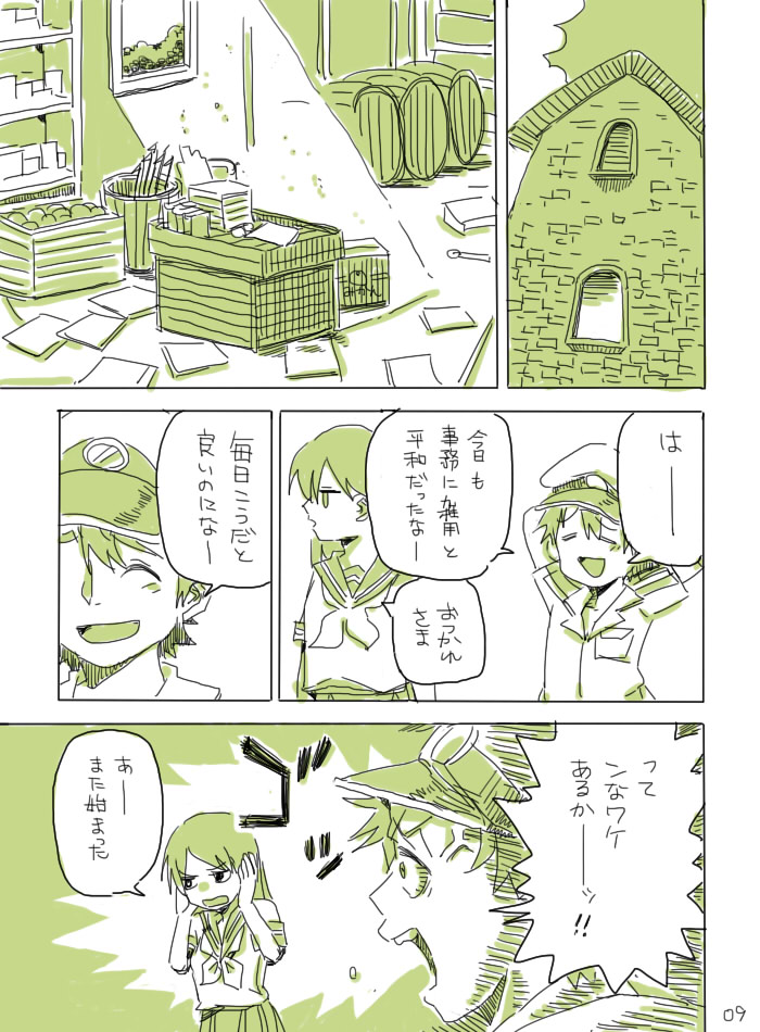 admiral and ooi (kantai collection) drawn by ryou-san