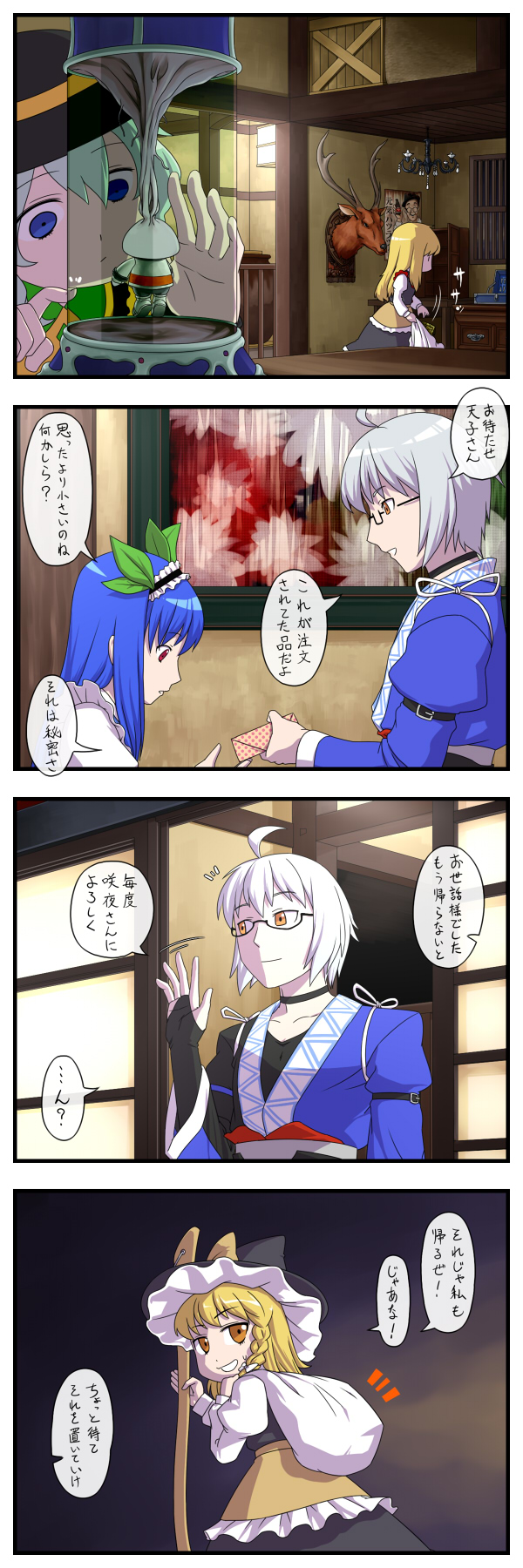 kirisame marisa, komeiji koishi, hinanawi tenshi, morichika rinnosuke, zun, and 1 more (touhou and 2 more) drawn by captain_freedom