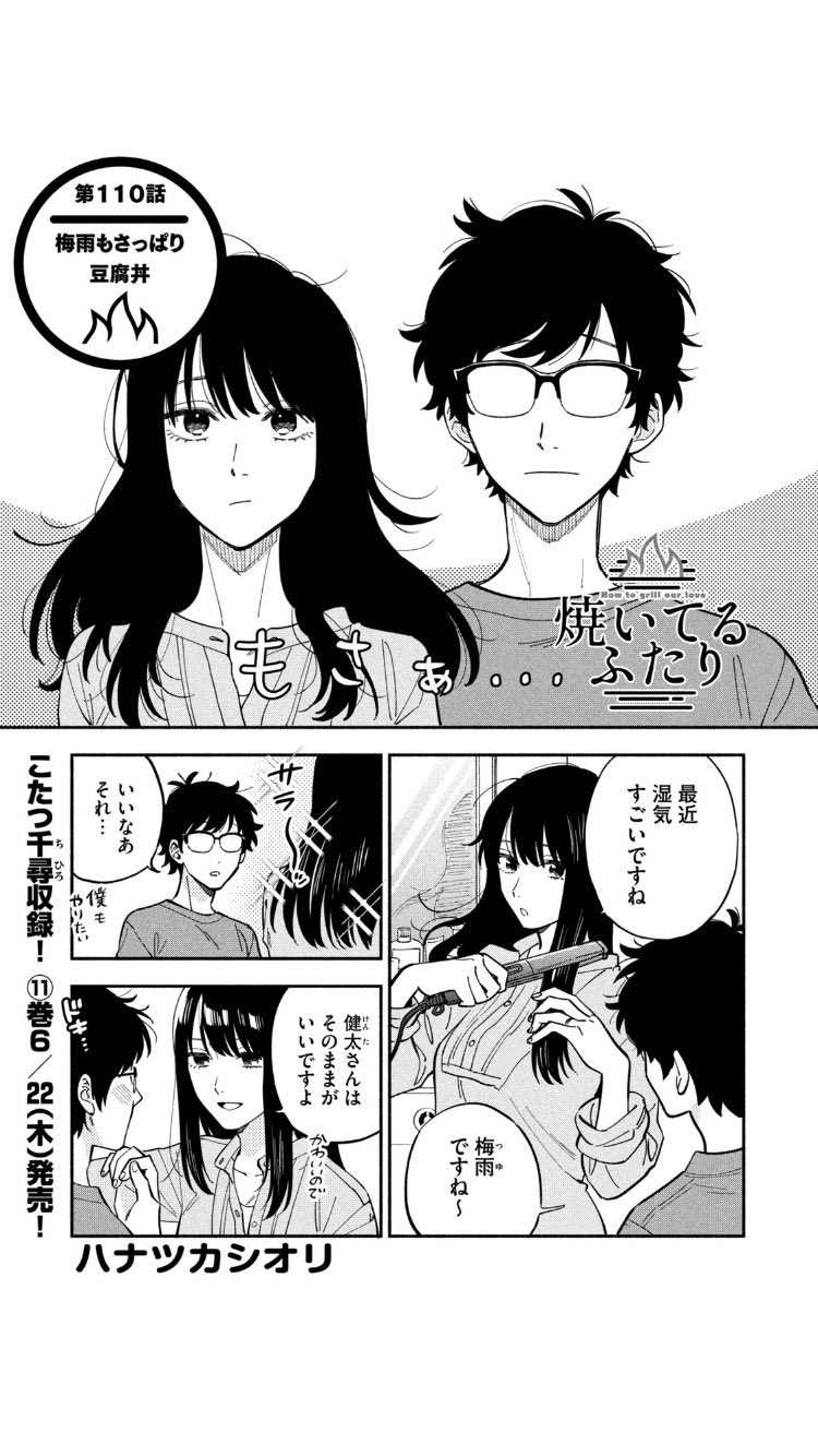 fukuyama chihiro and fukuyama kenta (yaiteru futari) drawn by hanatsuka