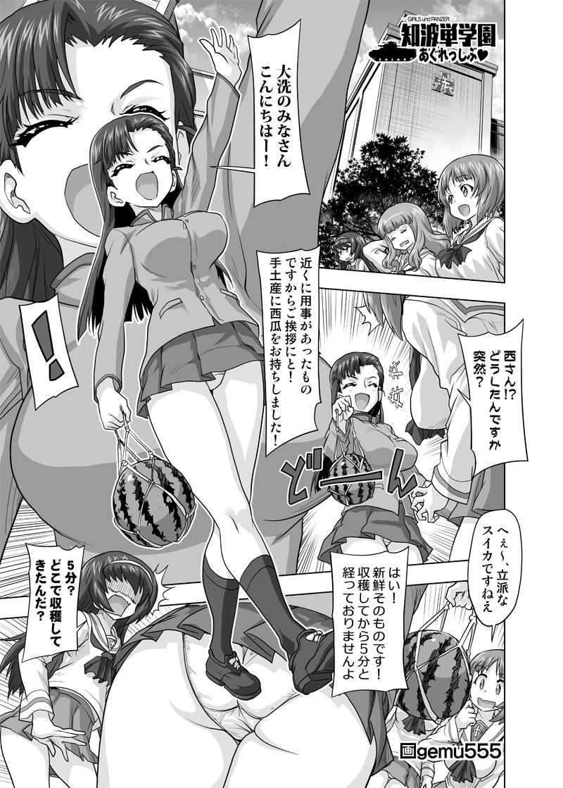 nishizumi miho, takebe saori, reizei mako, and nishi kinuyo (girls und panzer and 1 more) drawn by gemu555