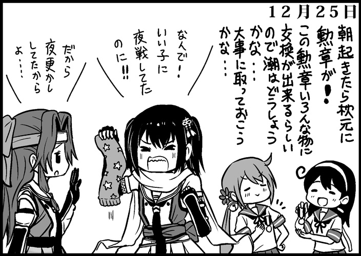 ushio, akebono, sendai, jintsuu, sendai kai ni, and 2 more (kantai collection) drawn by saiguchi_otoufu