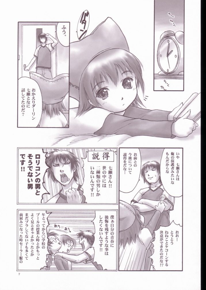 neneko, tomokazu mikuri, and nanase senjou (yumeria) drawn by iruma_kamiri