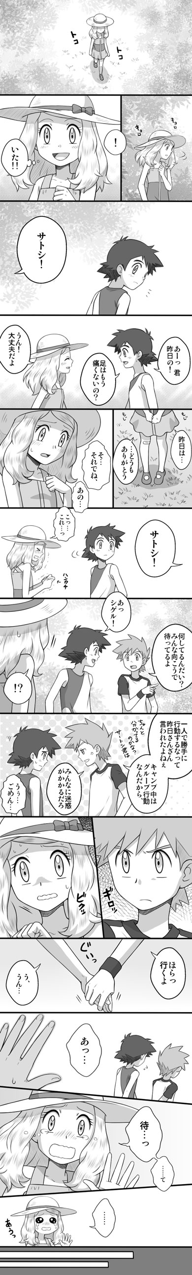 ash ketchum, serena, and gary oak (pokemon) drawn by cyaneko