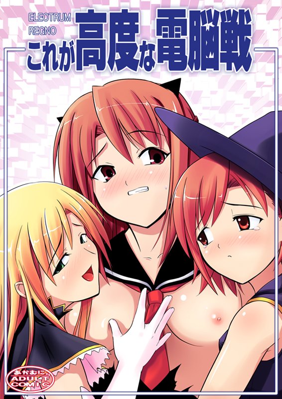 hasegawa chisame, sasaki makie, and yukihiro ayaka (mahou sensei negima!) drawn by akayoshi_hajime