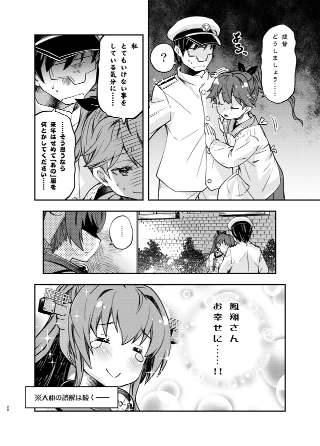admiral, houshou, and yamato (kantai collection) drawn by imu_sanjo
