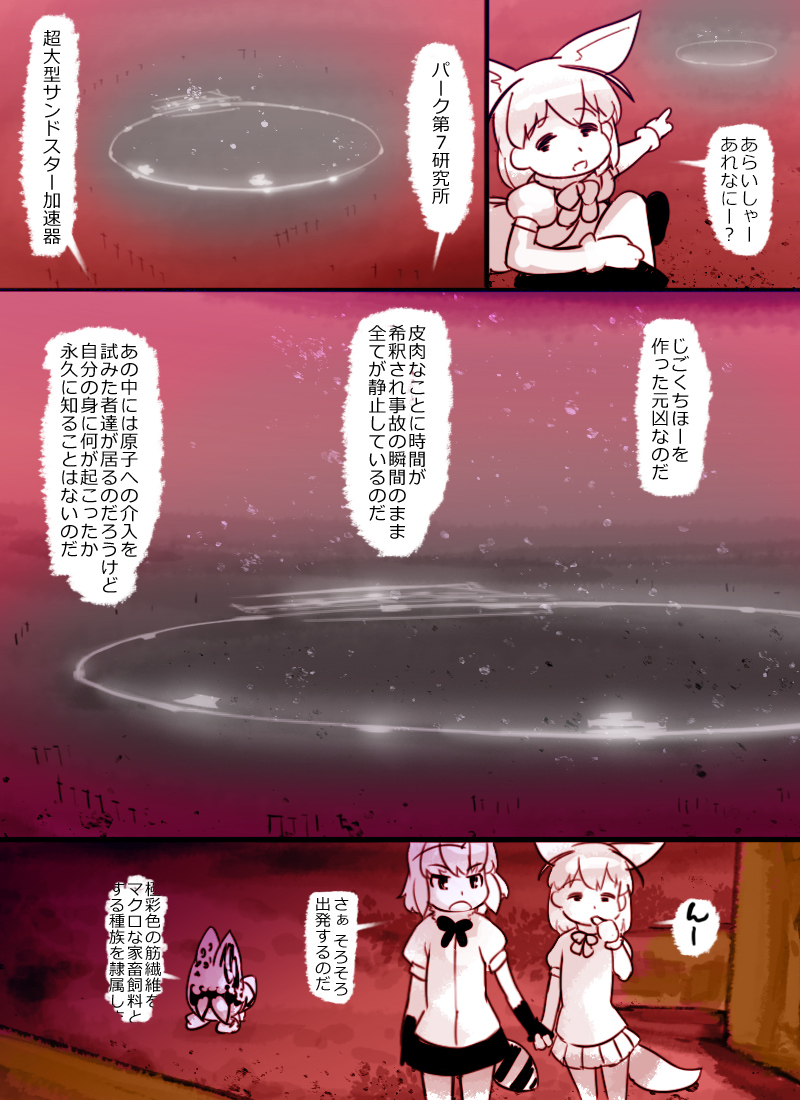 common raccoon, fennec, and lucky beast (kemono friends) drawn by abubu