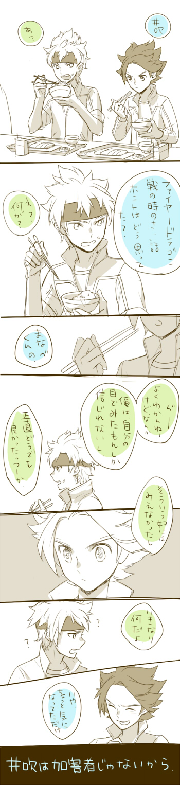 ibuki munemasa and matatagi hayato (inazuma eleven and 2 more) drawn by hs2