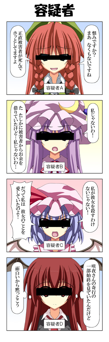 remilia scarlet, patchouli knowledge, hong meiling, and koakuma (touhou) drawn by rappa_(rappaya)