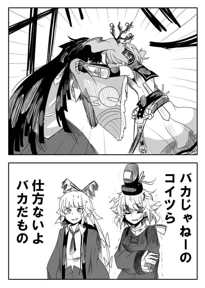 fujiwara no mokou, houraisan kaguya, toyosatomimi no miko, and soga no tojiko (touhou) drawn by itomugi-kun