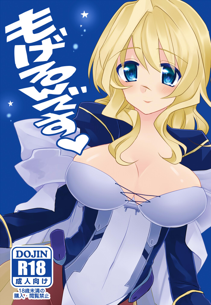 mary stuart (kyoukaisenjou no horizon) drawn by yukko
