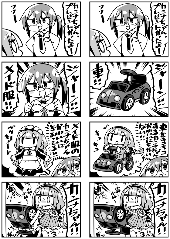kanna kamui and kobayashi (kobayashi-san chi no maidragon) drawn by kanikama
