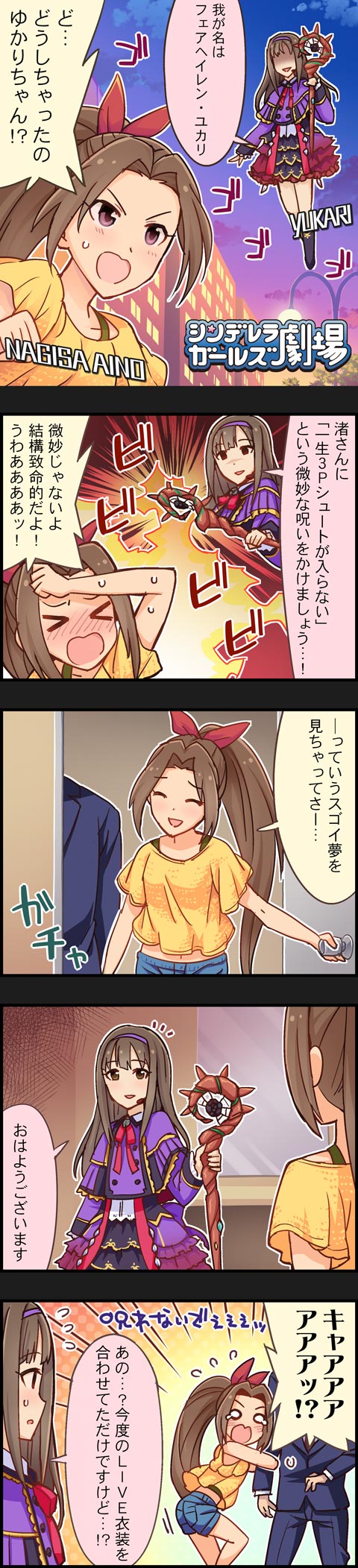 producer, mizumoto yukari, and aino nagisa (idolmaster and 2 more)