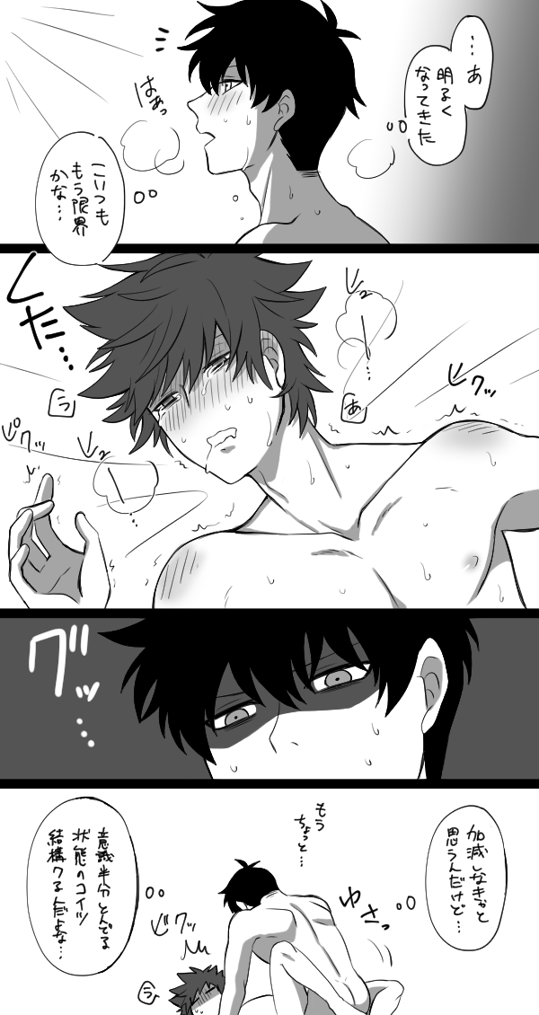 sung jin-woo and kang tae-shik (solo leveling) drawn by na2tu7