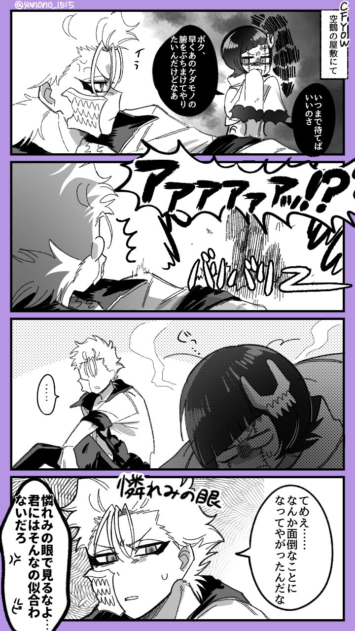 grimmjow jaegerjaquez and luppi antenor (bleach and 2 more) drawn by yanono_015