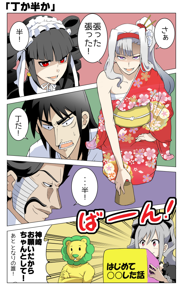 shijou takane, kanzaki ranko, celestia ludenberg, itou kaiji, and daniel j. d'arby (idolmaster and 6 more) drawn by nameta_neko