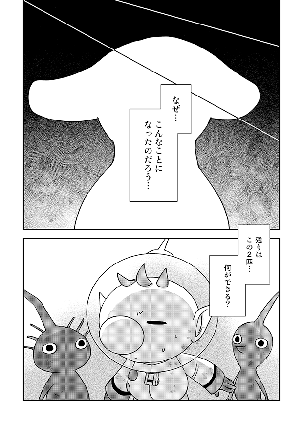 red pikmin, olimar, purple pikmin, and plasm wraith (pikmin) drawn by naru_(wish_field)
