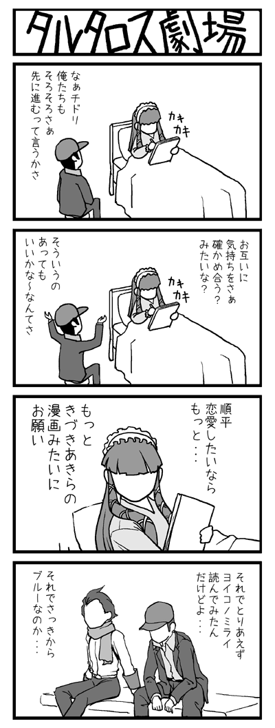 mochizuki ryouji, iori junpei, and yoshino chidori (persona and 1 more) drawn by yasohachi_ryou