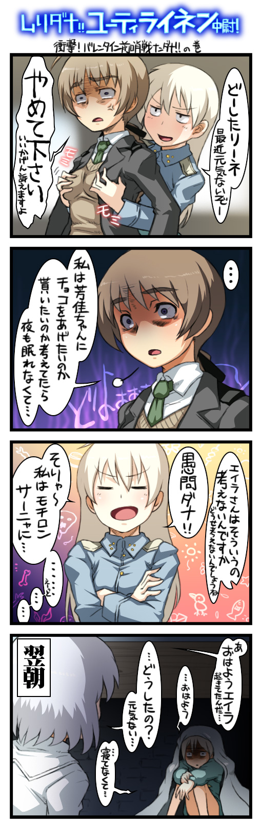 sanya v. litvyak, eila ilmatar juutilainen, and lynette bishop (world witches series and 1 more) drawn by tabigarasu