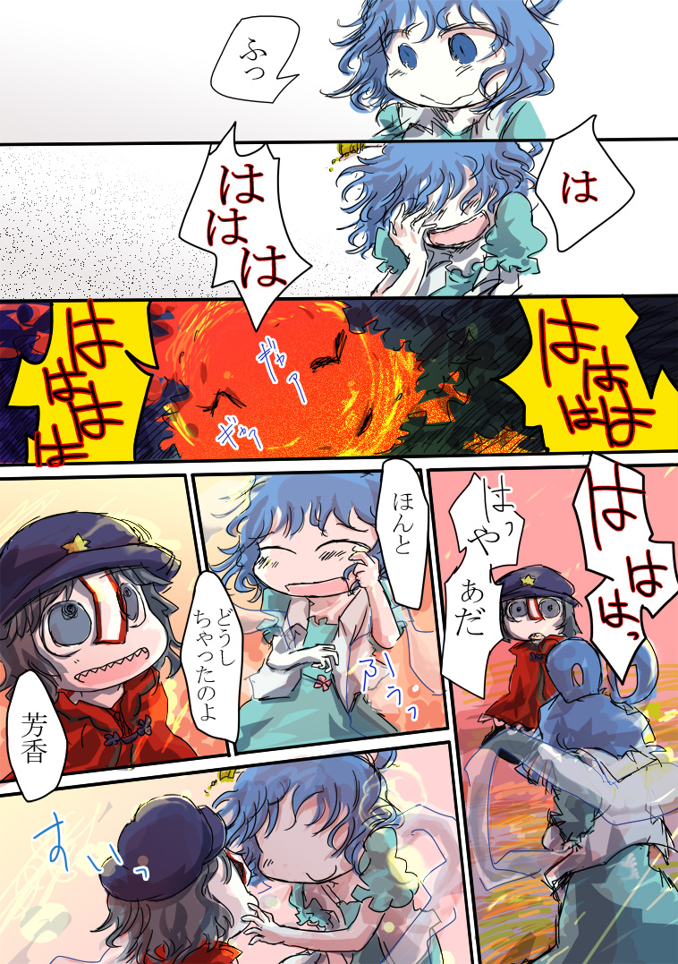kaku seiga and miyako yoshika (touhou) drawn by jizeru_(giselebon)