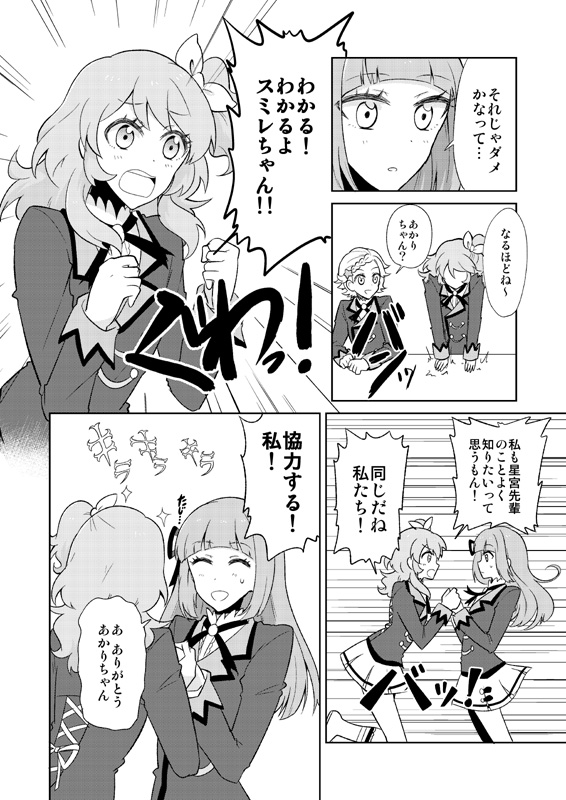 ozora akari, hikami sumire, and shinjo hinaki (aikatsu!) drawn by botamochi_(exwelder)