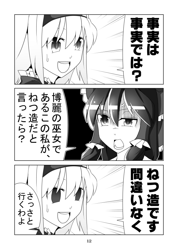 hakurei reimu and alice margatroid (touhou) drawn by sei_(kaien_kien)