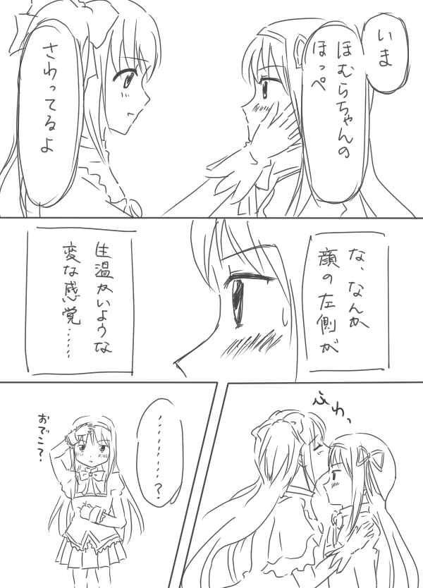 akemi homura, kaname madoka, and ultimate madoka (mahou shoujo madoka magica) drawn by makoto_(dandelion)