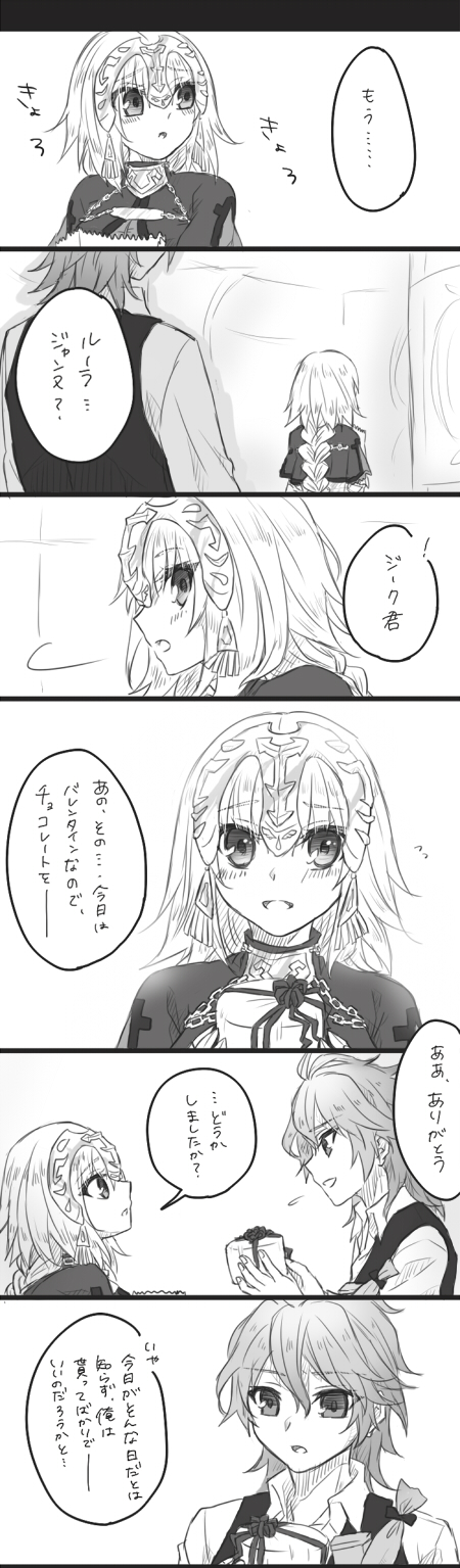 jeanne d'arc and sieg (fate and 1 more) drawn by ayanya