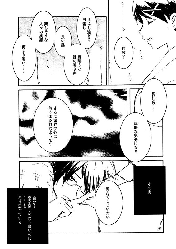 itoshiki nozomu and fuura kafuka (sayonara zetsubou sensei) drawn by shanghai_man