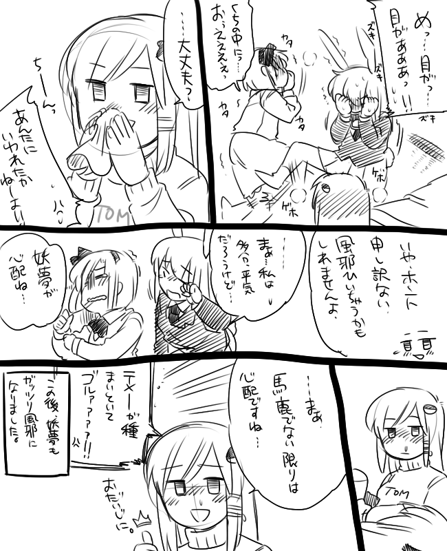 kochiya sanae, konpaku youmu, and reisen udongein inaba (touhou) drawn by koyama_shigeru