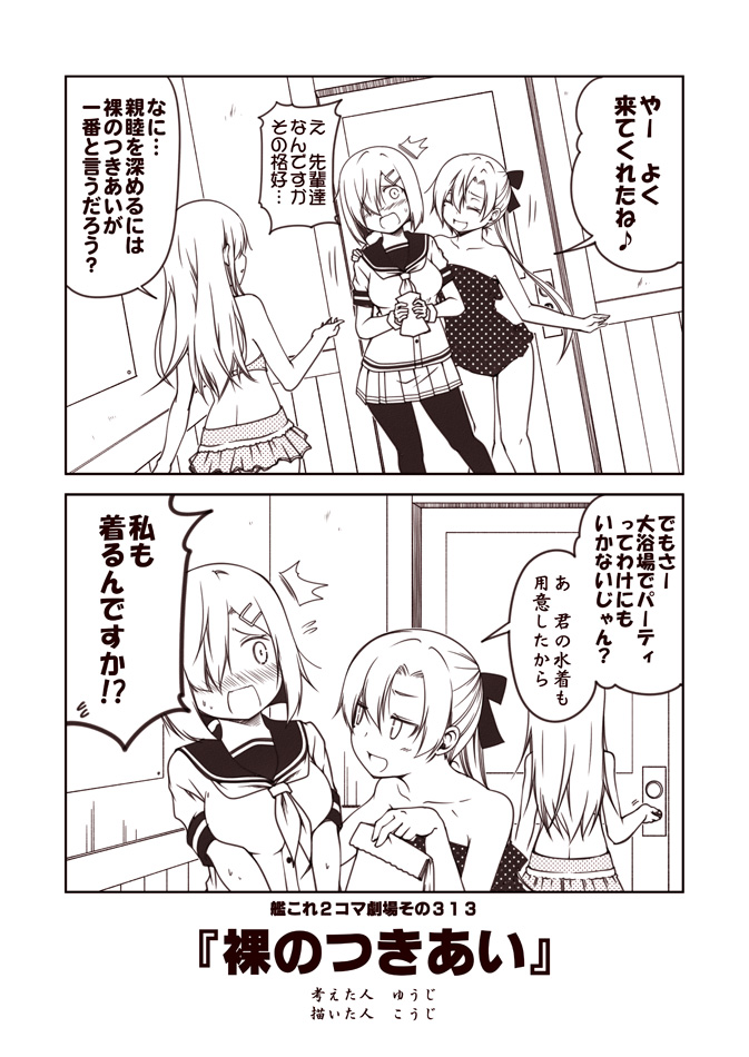 hibiki, hamakaze, and akigumo (kantai collection) drawn by kouji_(campus_life)