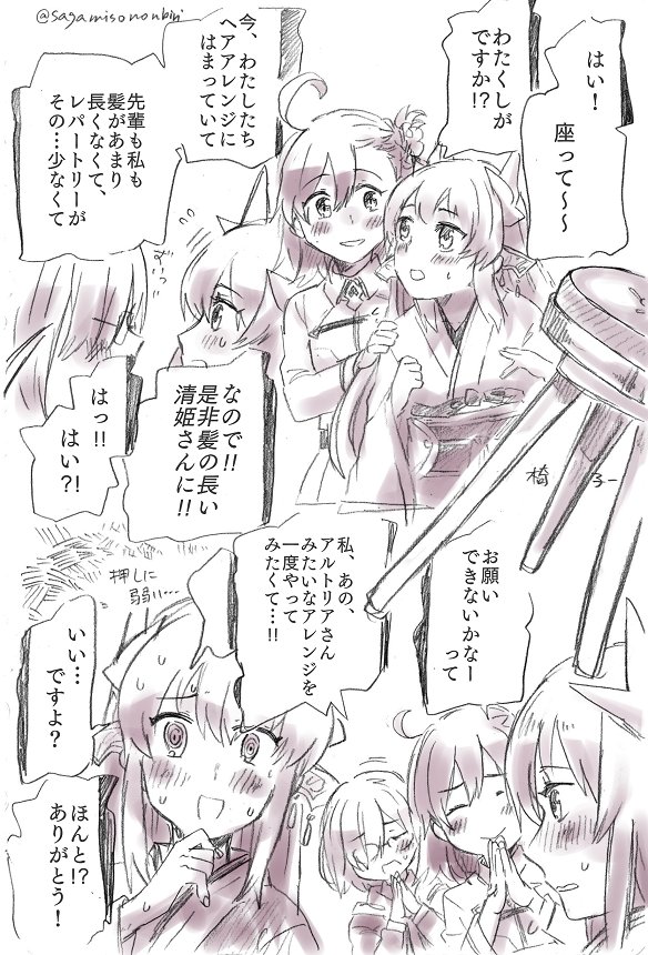mash kyrielight, fujimaru ritsuka, and kiyohime (fate and 1 more) drawn by sagamiso