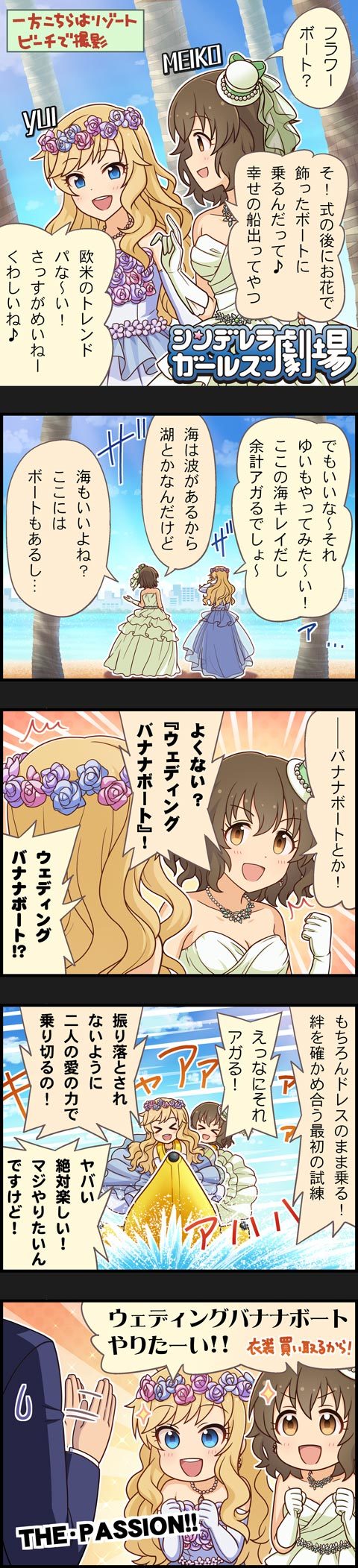 ohtsuki yui and namiki meiko (idolmaster and 2 more)