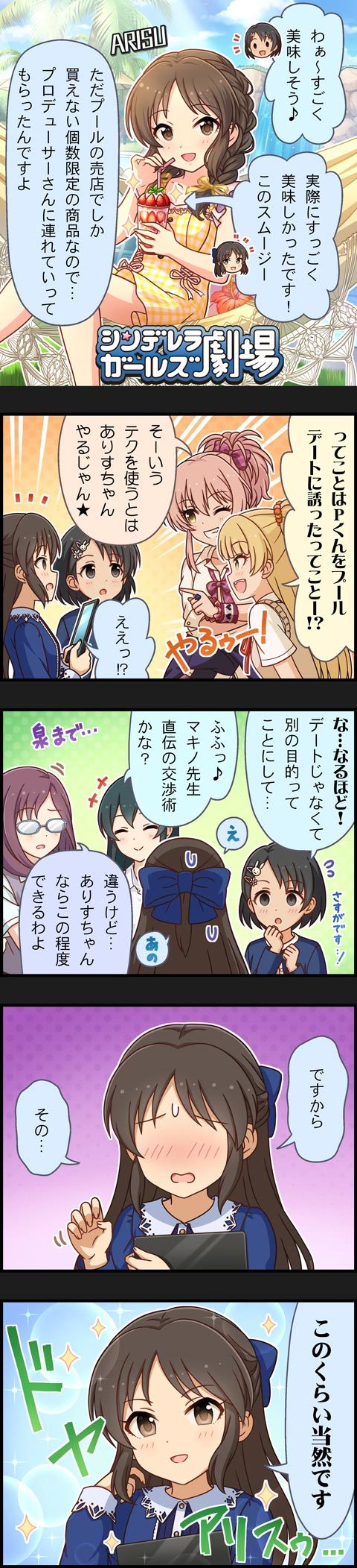 producer, tachibana arisu, jougasaki mika, jougasaki rika, sasaki chie, and 2 more (idolmaster and 2 more)