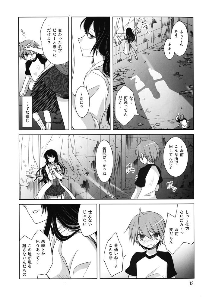 tobari susumu and sawashiro yoru (sore wa) drawn by kirihara_izumi