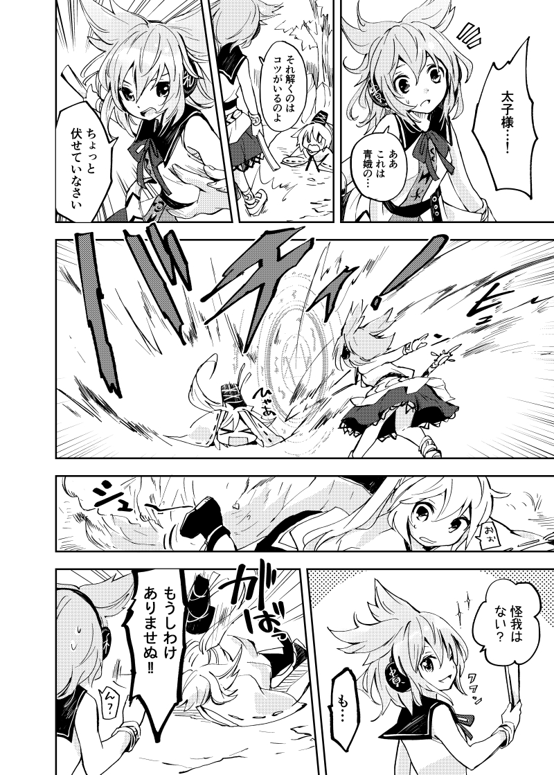 toyosatomimi no miko and mononobe no futo (touhou) drawn by makuwauri