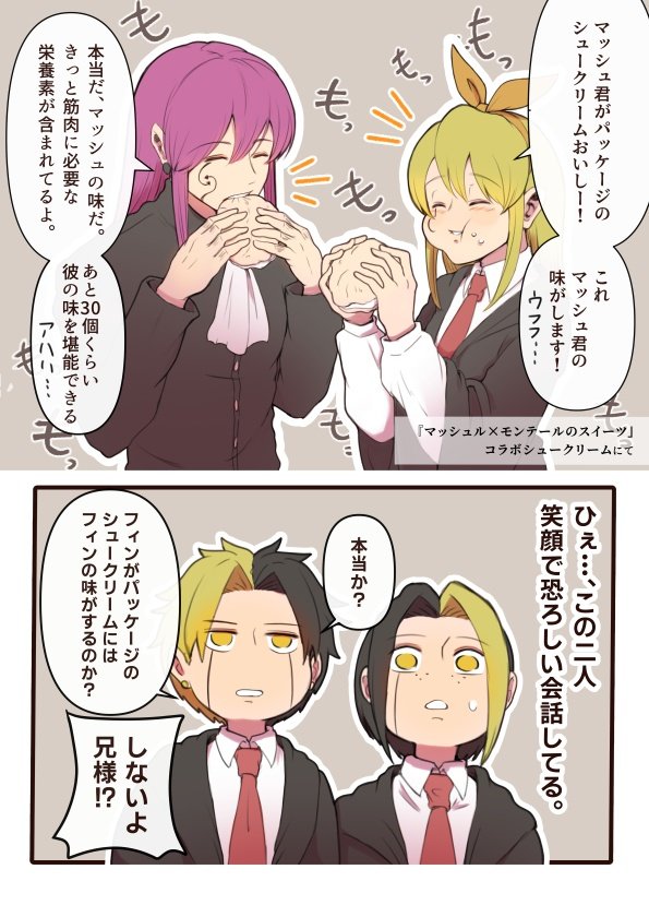 finn ames, rayne ames, lemon irvine, and domina blowelive (mashle) drawn by nadachimachi_(user_nven5788)