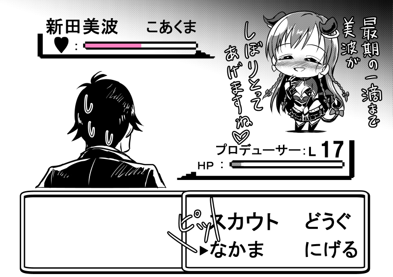 producer and nitta minami (pokemon and 2 more) drawn by kuboken