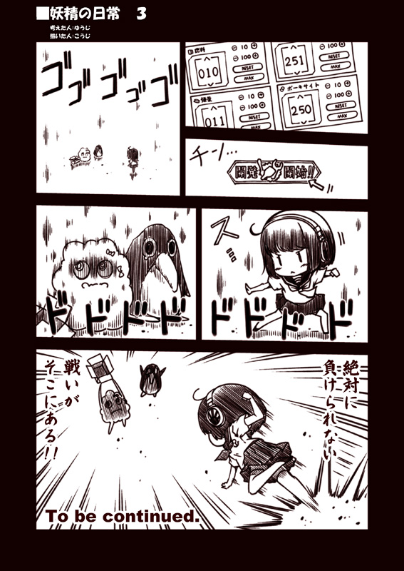 fairy, failure penguin, miss cloud, and type 32 surface radar (kantai collection) drawn by kouji_(campus_life)