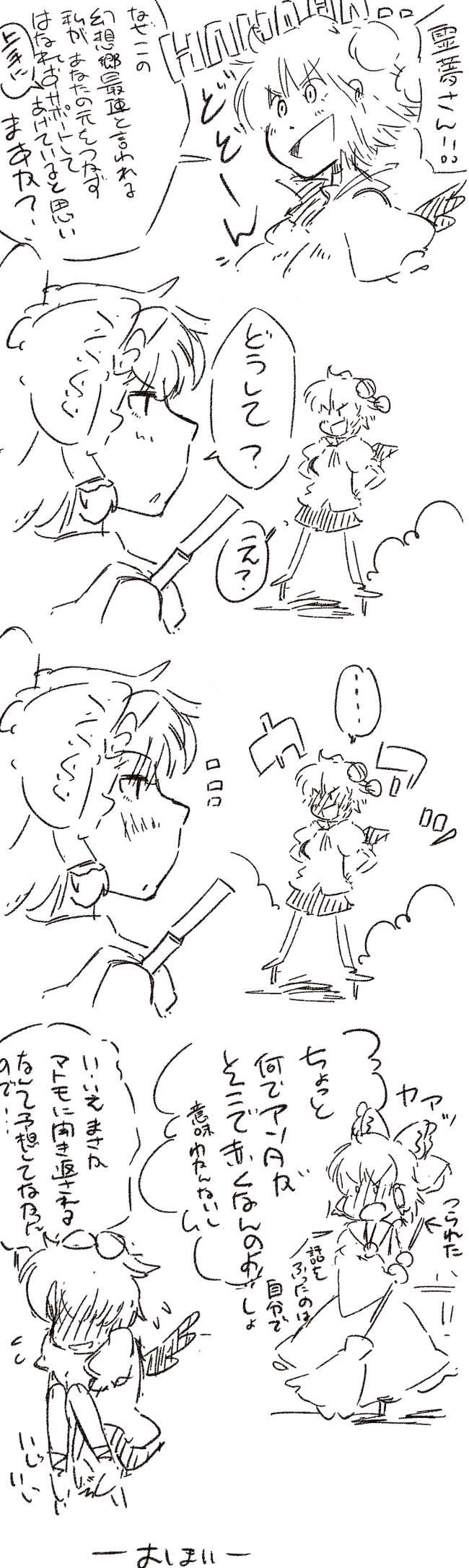 hakurei reimu and shameimaru aya (touhou) drawn by non_(z-art)