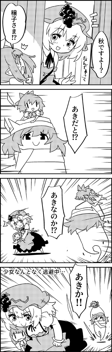 cirno, daiyousei, aki minoriko, and letty whiterock (touhou) drawn by tani_takeshi