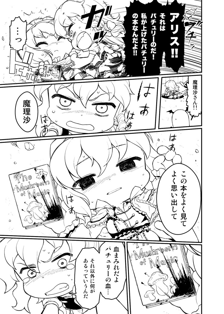 kirisame marisa, alice margatroid, and koakuma (touhou) drawn by abua